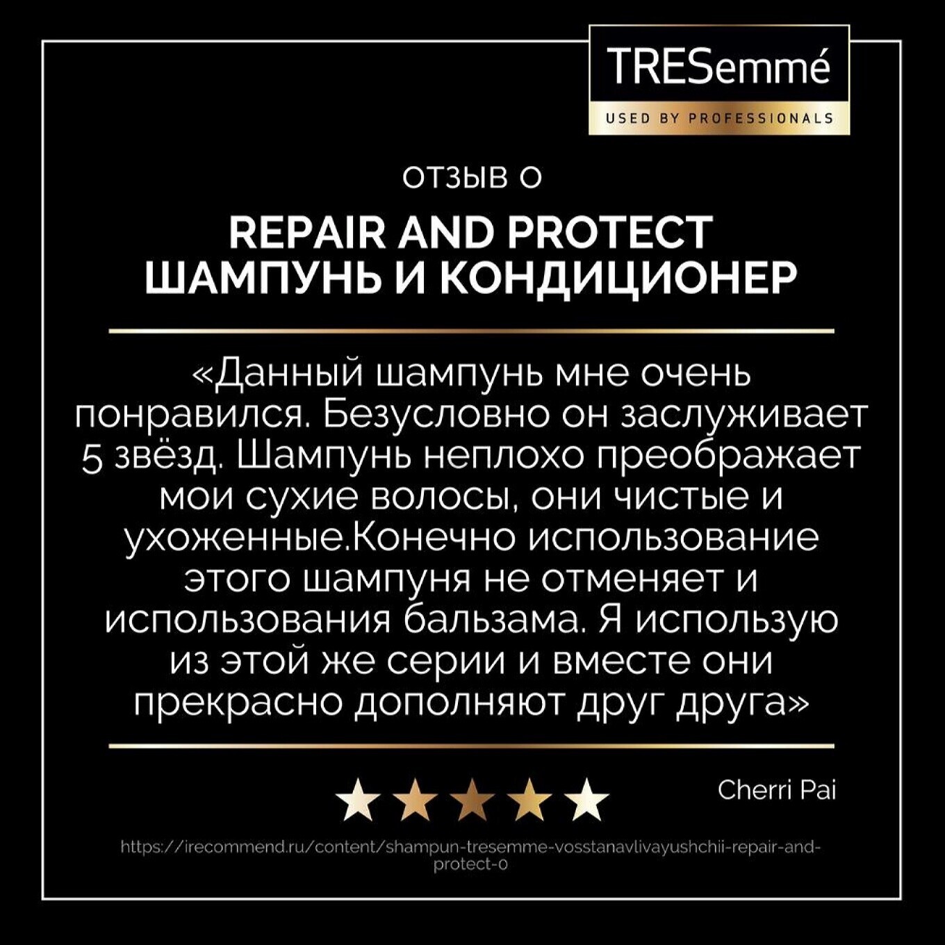 Кондиционер TRESEMME Repair&Protect 400 мл (0031069475) - Фото 12